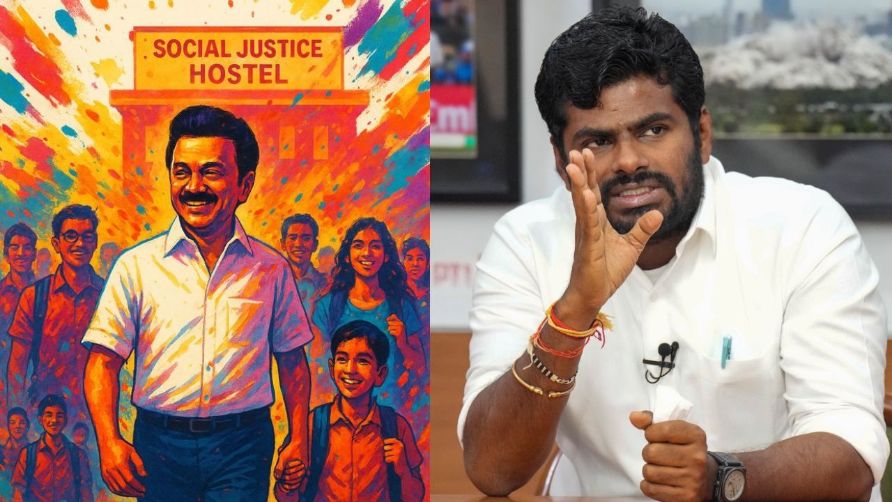 Annamalai: முழுவதும் விளம்பரம்! மாணவர்களுக்கு எந்த பலனும் இல்லை.. விடுதி பெயர் மாற்றம் குறித்து அண்ணாமலை விமர்சனம்! Annamalai: முழுவதும் விளம்பரம்! மாணவர்களுக்கு எந்த பலனும் இல்லை.. விடுதி பெயர் மாற்றம் குறித்து அண்ணாமலை விமர்சனம்!