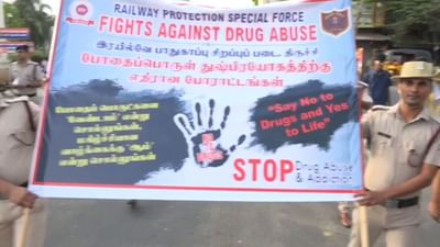 போதைப்பொருள் இல்லா சமூகம்.. திருச்சியில் ரயில்வே போலீசார் பேரணி! போதைப்பொருள் இல்லா சமூகம்.. திருச்சியில் ரயில்வே போலீசார் பேரணி!