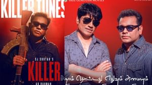 Killer : 20 வருடத்திற்கு பின் இணையும் கூட்டணி..   ‘கில்லர்’ படத்திற்கு இசையமைக்கும் ஏ.ஆர். ரஹ்மான்!
