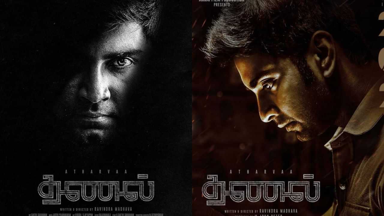 Thanal: அதர்வாவின் அதிரடி திரில்லர்.. தணல் படத்தின் ரிலீஸ் தேதி அறிவித்த படக்குழு!