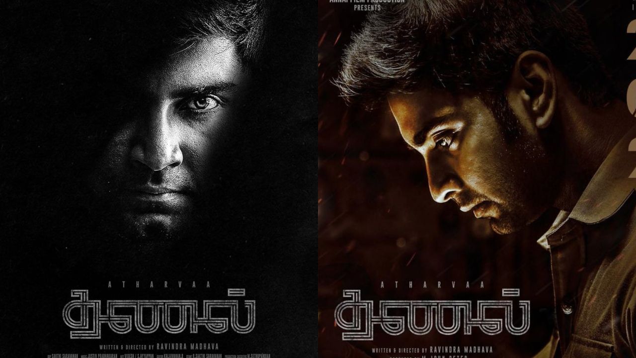 Thanal: அதர்வாவின் அதிரடி திரில்லர்.. ‘தணல்’ படத்தின் ரிலீஸ் தேதி அறிவித்த படக்குழு! Thanal: அதர்வாவின் அதிரடி திரில்லர்.. ‘தணல்’ படத்தின் ரிலீஸ் தேதி அறிவித்த படக்குழு!