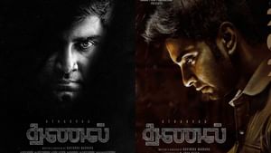 Thanal: அதர்வாவின் அதிரடி திரில்லர்.. ‘தணல்’ படத்தின் ரிலீஸ் தேதி அறிவித்த படக்குழு!