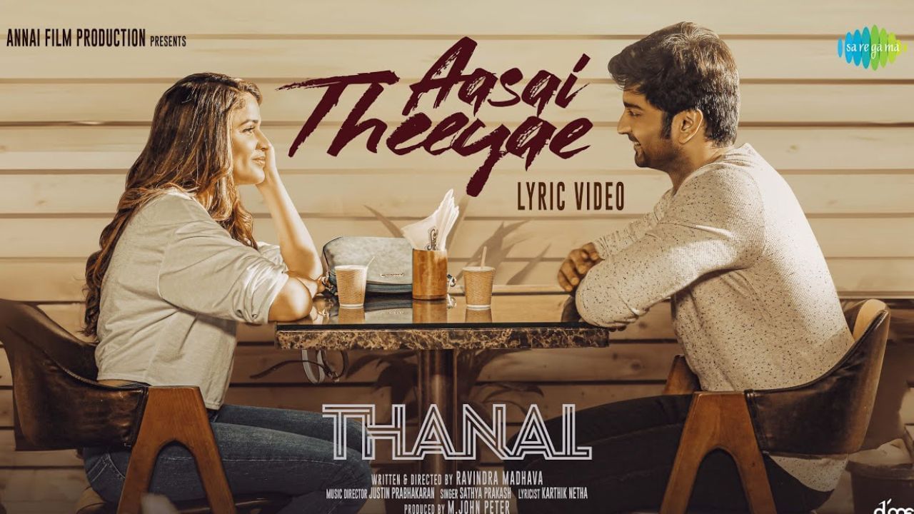 Thanal: அதர்வாவின் தணல் படத்திலிருந்து ‘ஆசை தீயே’ என பாடல் வெளியீடு! Thanal: அதர்வாவின் தணல் படத்திலிருந்து ‘ஆசை தீயே’ என பாடல் வெளியீடு!