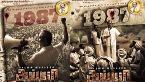 பாமக தலைவர் ராமதாஸின் வாழ்க்கை வரலாற்றை திரைப்படமாக இயக்கும் சேரன் – ராமதாஸாக நடிக்கும் நடிகர் ஆரி!