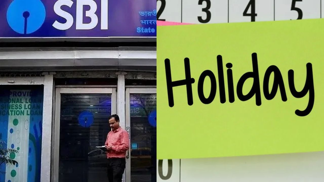 Bank Holiday : ஆகஸ்ட் மாதத்தில் 8 நாட்களுக்கு வங்கிகளுக்கு விடுமுறை அளிக்கப்பட்டுள்ளது.. பட்டியல் இதோ!
