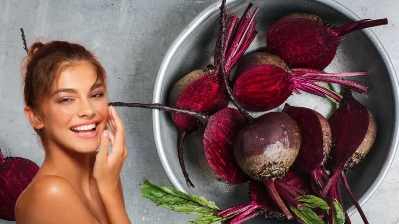 முகம், உதடு பளபளக்கணுமா? பீட்ரூட்டில் இருக்கு சூப்பர் விஷயம்!