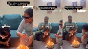 Viral Video : இப்படி ஒரு பக்தியா?.. பிறந்தநாள் கேக்கில் எரிந்த மெழுகு.. தலை குணிந்து கும்பிட்ட சிறுமி!