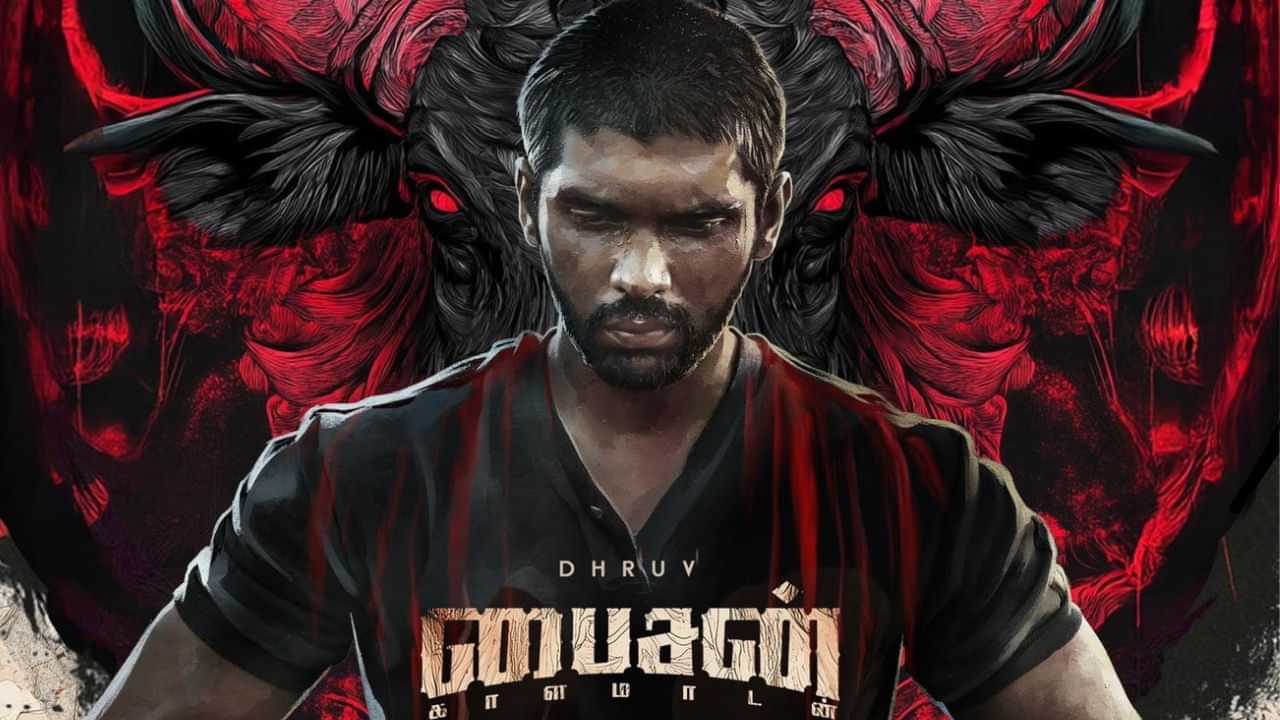 Bison: துருவ் விக்ரமின் பைசன்.. தமிழ்நாடு ரிலீஸ் உரிமையைப் பெற்ற பிரபல நிறுவனம்!