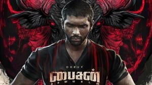 Bison: துருவ் விக்ரமின் ‘பைசன்’.. தமிழ்நாடு ரிலீஸ் உரிமையைப் பெற்ற பிரபல நிறுவனம்! Bison: துருவ் விக்ரமின் ‘பைசன்’.. தமிழ்நாடு ரிலீஸ் உரிமையைப் பெற்ற பிரபல நிறுவனம்!