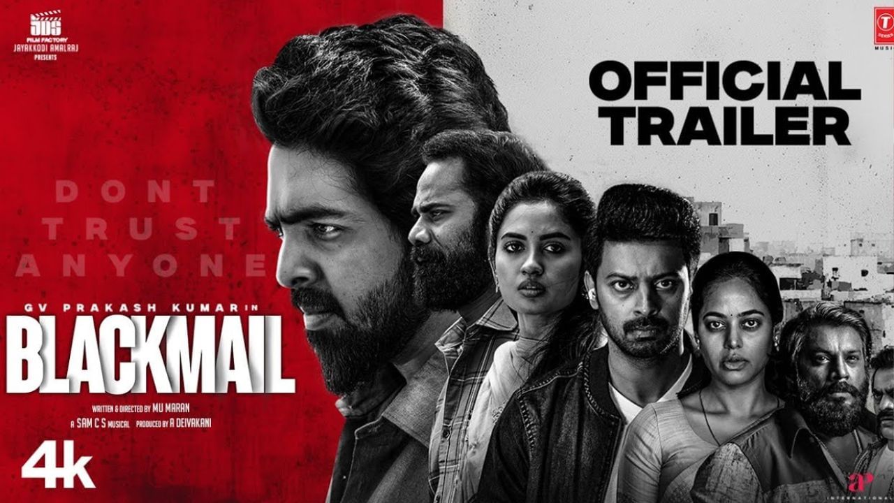 GV Prakash Kumar : மாறுபட்ட கதையில்.. ஜி.வி. பிரகாஷின் ‘பிளாக்மைல்’ படத்தின் ட்ரெய்லர் இதோ!