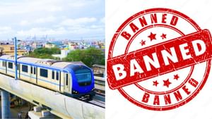 பயணிகளே அலர்ட்.. மெட்ரோ ரயிலில் இதை செய்தால் அபராதம்.. கடும் எச்சரிக்கை!