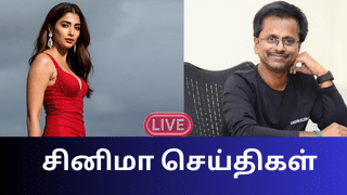 Entertainment Highlights: மீண்டும் இணையும் விஜய்சேதுபதி – பாண்டிராஜ் கூட்டணி!