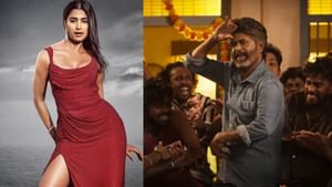 Coolie : பூஜா ஹெக்டேவின் சிறப்பு நடனத்தில்.. ‘கூலி’ திரைப்படத்தின் 2வது பாடல் ரிலீஸ் அறிவிப்பு! Coolie : பூஜா ஹெக்டேவின் சிறப்பு நடனத்தில்.. ‘கூலி’ திரைப்படத்தின் 2வது பாடல் ரிலீஸ் அறிவிப்பு!