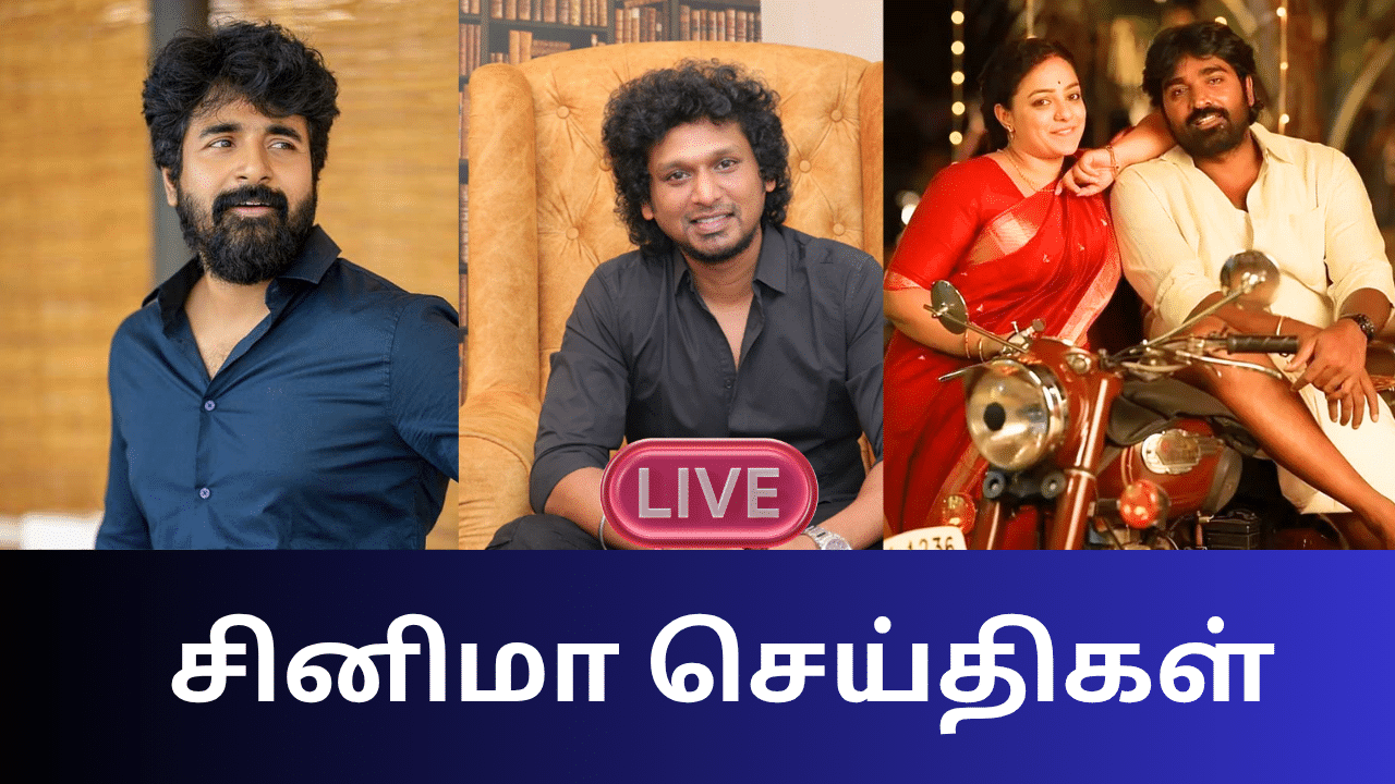 நடிகர் ஸ்ரீ நல்லா இருக்காரு... - லோகேஷ் கனகராஜ் தகவல் நடிகர் ஸ்ரீ நல்லா இருக்காரு... - லோகேஷ் கனகராஜ் தகவல்