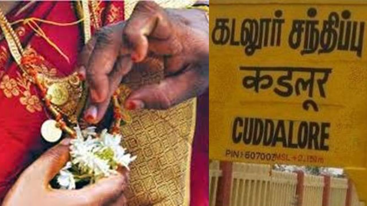காதலுடன் செல்போனில் பேச்சு: தாலியை கழற்றி வெளியேறிய புதுப்பெண்: கடலூரில் பரபரப்பு