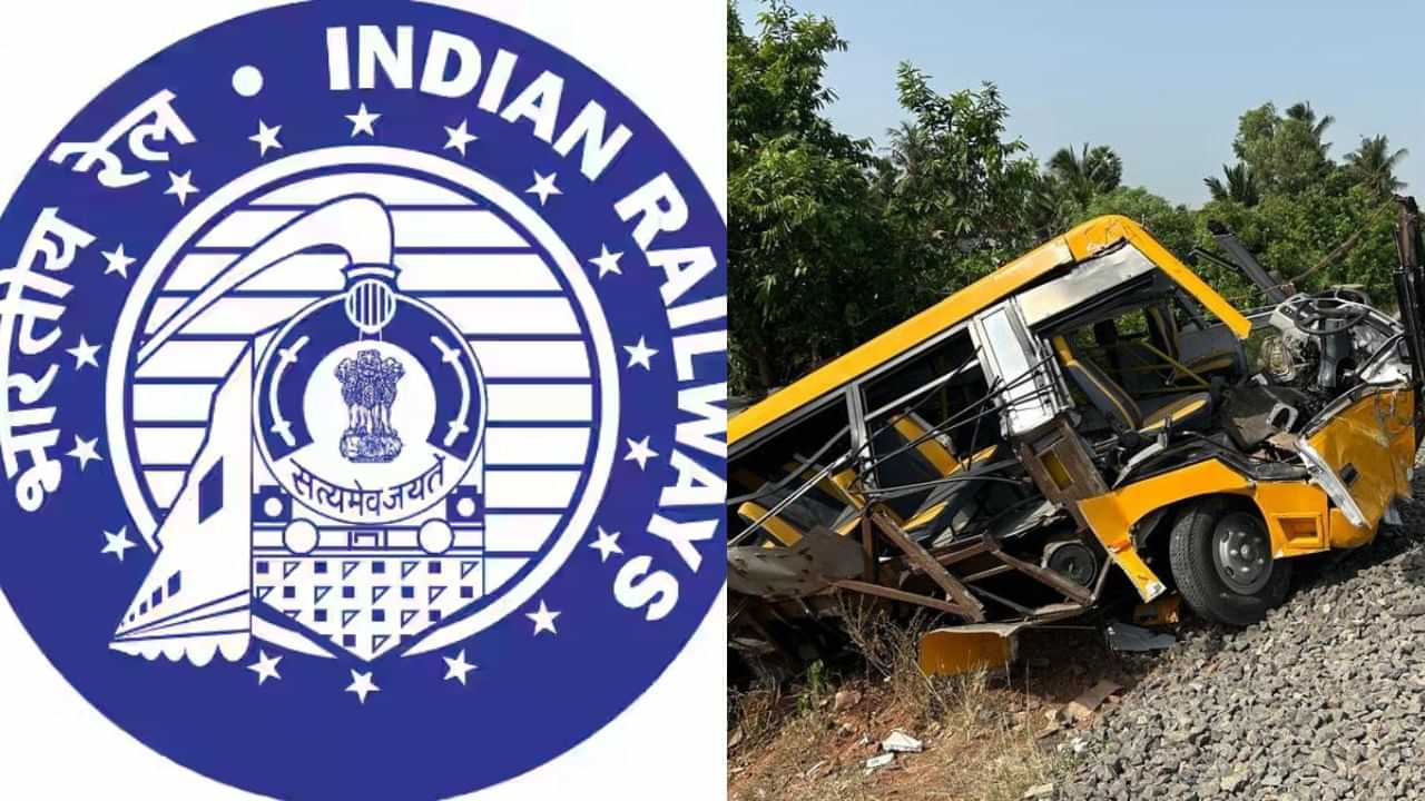 பள்ளி பேருந்து மீது ரயில் மோதி விபத்து.. பதைபதைக்க வைக்கும் பின்னணி!