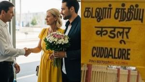 கடலூர்: மகிழ்ச்சியாக வாழட்டும்.! காதலுடன் மனைவியை அனுப்பி வைத்த கணவர்..