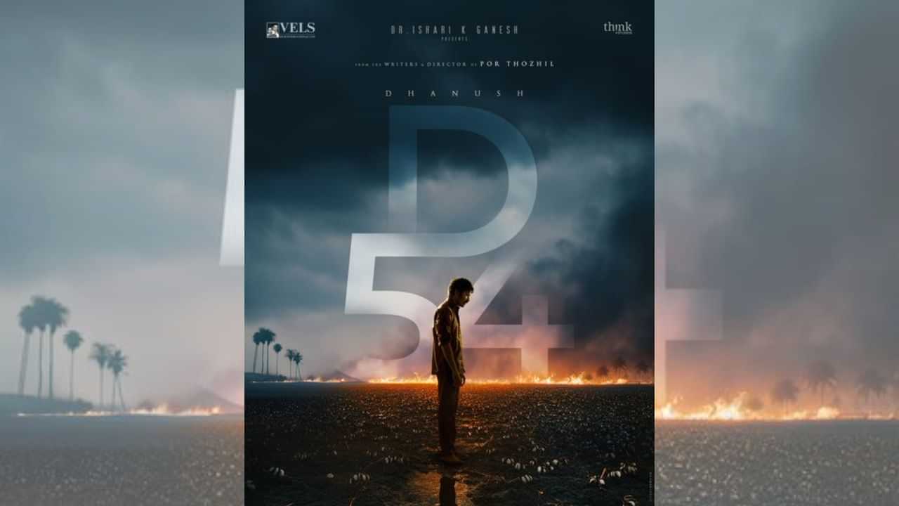 தனுஷ் - விக்னேஷ் ராஜா கூட்டணி குறித்து வெளியானது அதிகாரப்பூர்வ அறிவிப்பு