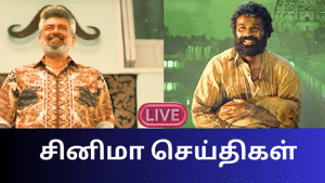 Entertainment News Live Updates: என் அடுத்த படம் அஜித் சாருடன் தான்… இயக்குநர் ஆதிக் ரவிச்சந்திரன் அதிரடி! Entertainment News Live Updates: என் அடுத்த படம் அஜித் சாருடன் தான்… இயக்குநர் ஆதிக் ரவிச்சந்திரன் அதிரடி!