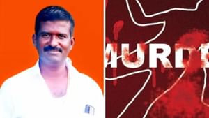 திண்டுக்கல்லில் பயங்கரம்.. பாஜக நிர்வாகி வெட்டிக் கொலை.. நடந்தது என்ன?
