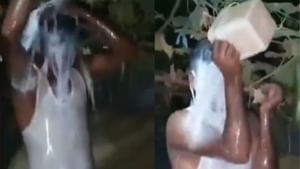 விவாகரத்து கிடைத்த உற்சாகம்.. 40 லிட்டர் பாலில் குளித்து கொண்டாடிய நபர்.. வைரல் வீடியோ!