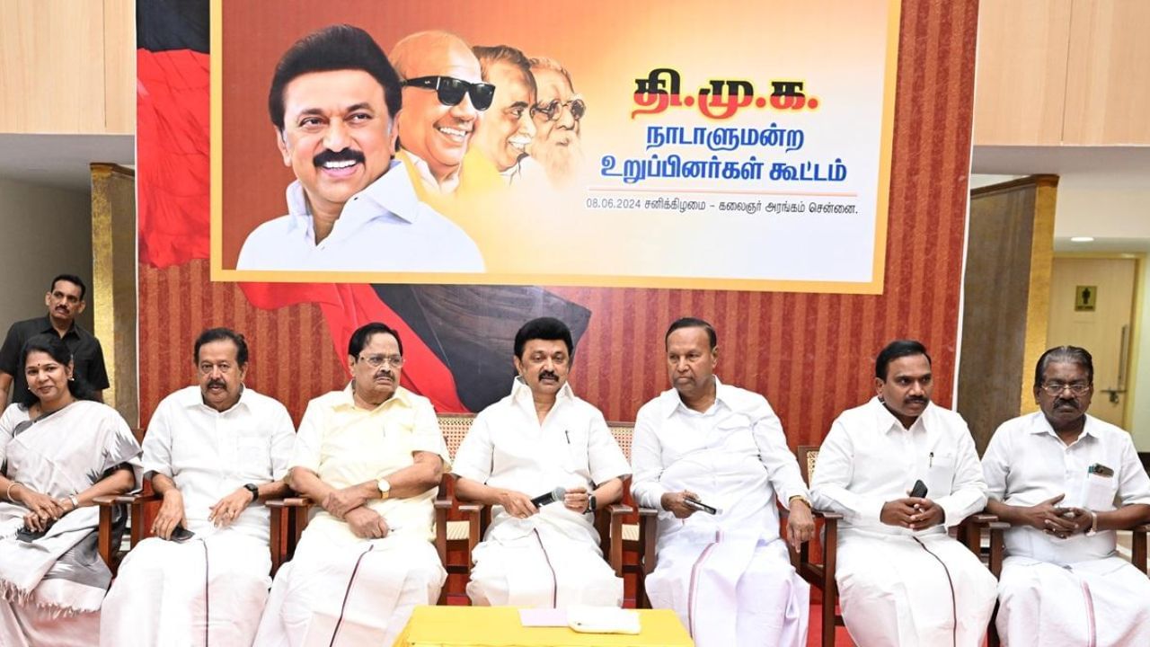 திமுக எம்.பி.க்கள் கூட்டம்: நாடாளுமன்றத்தில் எழுப்ப வேண்டிய பிரச்னைகள் என்னென்ன? என முடிவு திமுக எம்.பி.க்கள் கூட்டம்: நாடாளுமன்றத்தில் எழுப்ப வேண்டிய பிரச்னைகள் என்னென்ன? என முடிவு