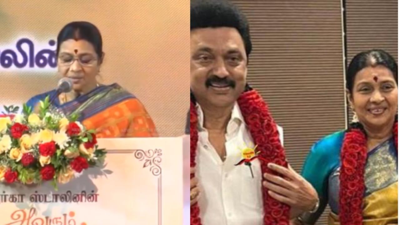 நான் இப்படி ஒரு நூலை எழுதுவதற்கு முழு முதல் காரணம் என் கணவர் – நூல் வெளியீட்டு விழாவில் துர்கா ஸ்டாலின் நெகிழ்ச்சி.. நான் இப்படி ஒரு நூலை எழுதுவதற்கு முழு முதல் காரணம் என் கணவர் – நூல் வெளியீட்டு விழாவில் துர்கா ஸ்டாலின் நெகிழ்ச்சி..
