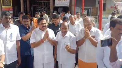 திடீரென வடிவுடையம்மன் கோயிலுக்கு வந்த எடப்பாடி பழனிசாமி! திடீரென வடிவுடையம்மன் கோயிலுக்கு வந்த எடப்பாடி பழனிசாமி!