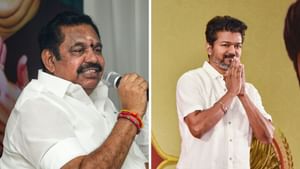 விஜயுடன் கூட்டணி பேச்சுவார்த்தையா? ட்விஸ்ட் கொடுத்த எடப்பாடி பழனிசாமி.. என்ன விஷயம்?