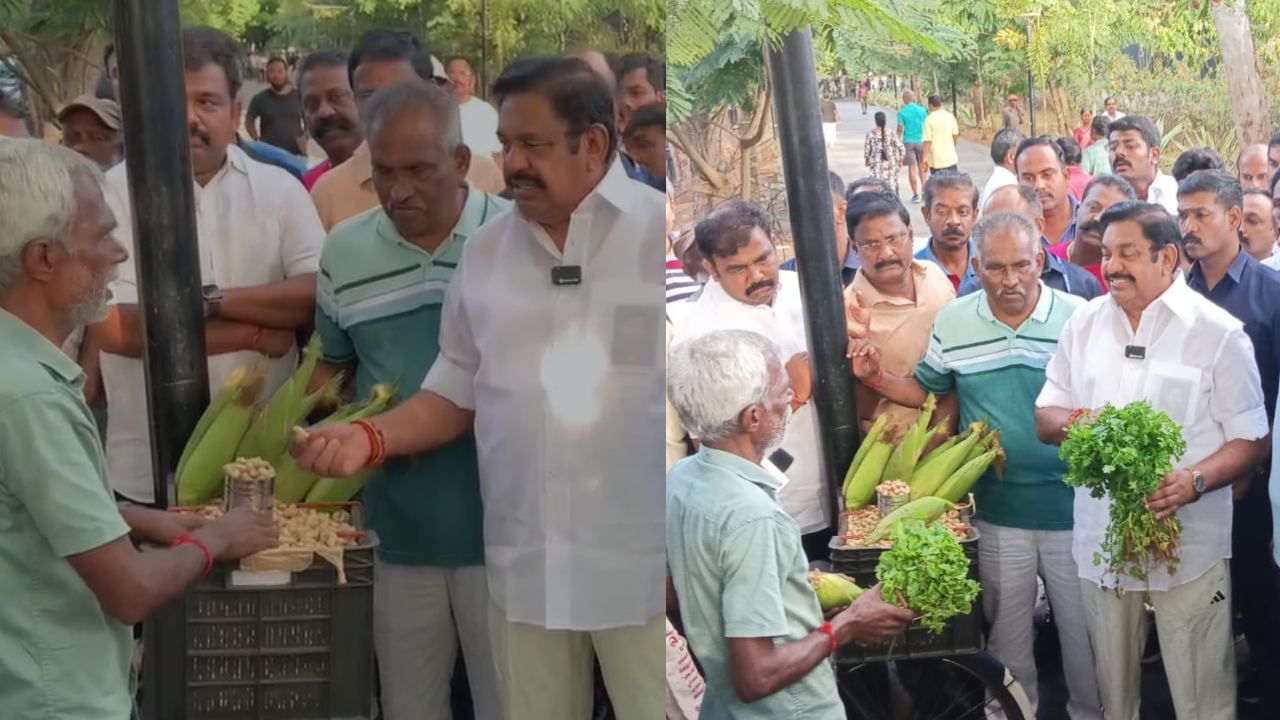 Edappadi Palaniswami: நடைப்பயிற்சியில் எளிமையாக எலுமிச்சை வாங்கிய எடப்பாடி பழனிசாமி.. வியாபாரிகளிடம் நலம் விசாரிப்பு!