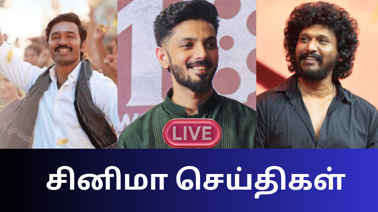 உனக்கும் எனக்கும் வெளியாகி 19 ஆண்டுகள் நிறைவு! உனக்கும் எனக்கும் வெளியாகி 19 ஆண்டுகள் நிறைவு!