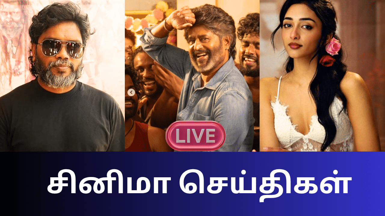 பாராட்டுக்களை குவிக்கும் சிவகார்த்திகேயனின் ஹவுஸ்மேட்ஸ் படம்! பாராட்டுக்களை குவிக்கும் சிவகார்த்திகேயனின் ஹவுஸ்மேட்ஸ் படம்!