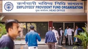 EPFO : சென்னையில் இபிஎஃப்ஓ குறைதீர் முகாம்.. எப்போது தெரியுமா?