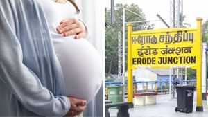 பிரசவமா? பயத்தில் மர்மமான இளம்பெண்.. அடுத்து என்ன? ஈரோட்டில் நடந்த சம்பவம்!