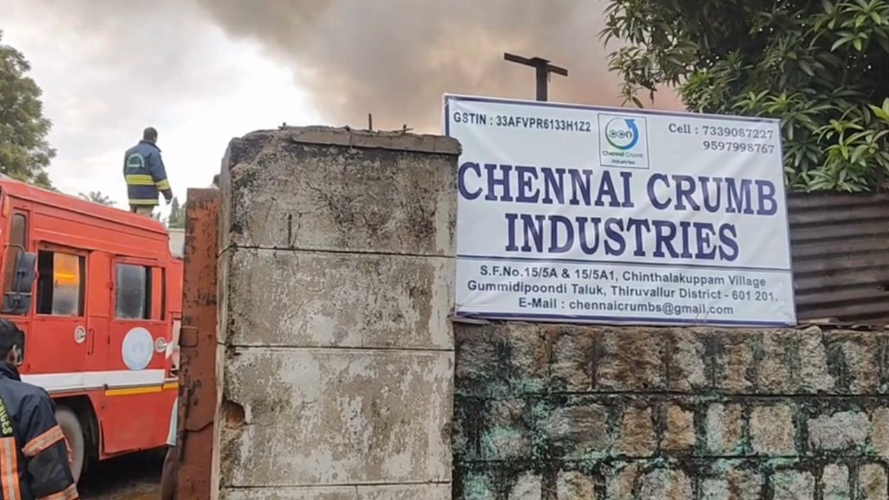 சிப்காட் ஸ்கிராப் இரும்பு கிடங்கில் பெரும் தீ விபத்து.. கரும்புகை சூழ்ந்ததால் மக்கள் பீதி..