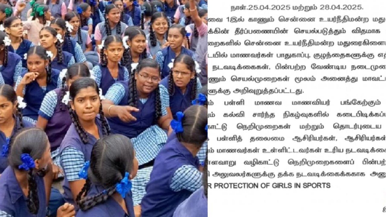 மாணவிகளை புகைப்படம் வீடியோ எடுக்க தடை.. பாதுகாப்பு விதிமுறைகளை வெளியிட்ட பள்ளிக்கல்வித்துறை..
