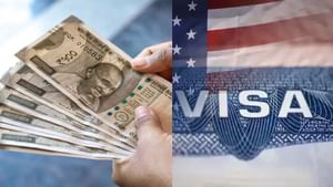 H-1B விசா கட்டணத்தை உயர்த்திய அமெரிக்கா.. இனி கூடுதலாக ரூ.21,000 செலுத்த வேண்டும்! H-1B விசா கட்டணத்தை உயர்த்திய அமெரிக்கா.. இனி கூடுதலாக ரூ.21,000 செலுத்த வேண்டும்!