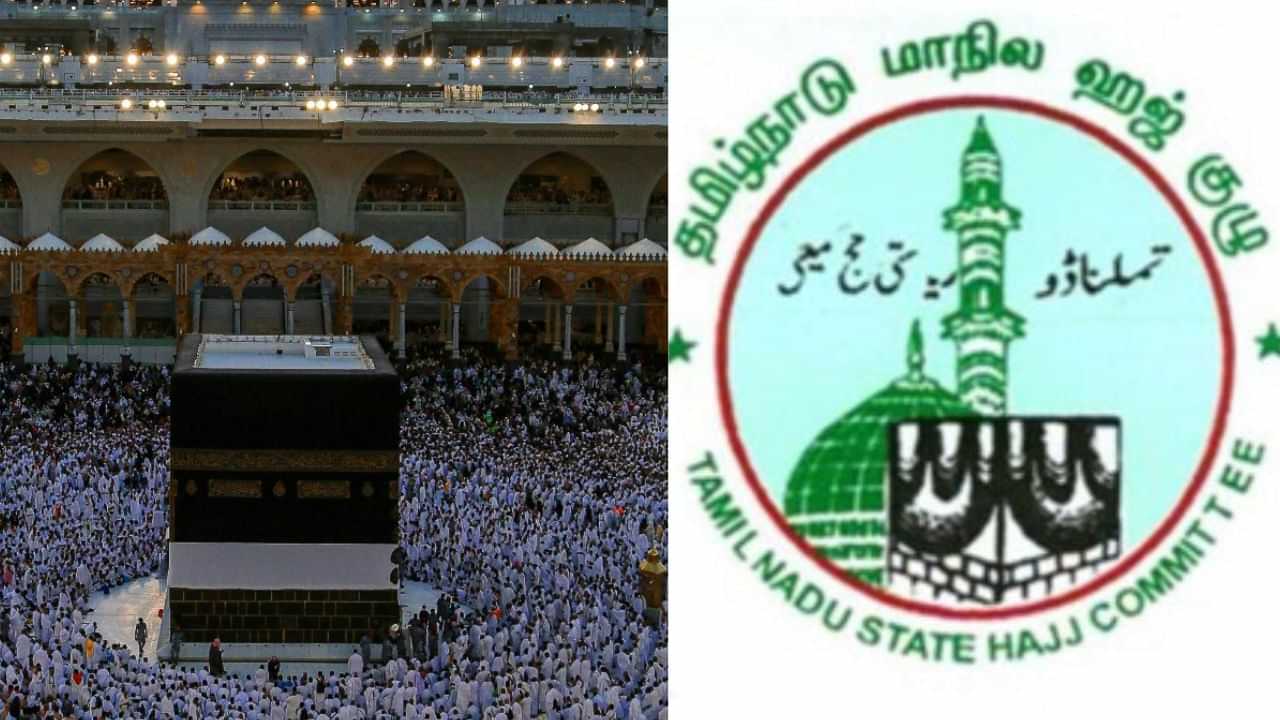ஹஜ் பயணம் மேற்கொள்ள விரும்புவோர் விண்ணப்பிக்கலாம்.. தமிழக அரசு அறிவிப்பு