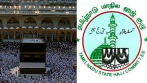 ஹஜ் பயணம் மேற்கொள்ள விரும்புவோர் விண்ணப்பிக்கலாம்.. தமிழக அரசு அறிவிப்பு