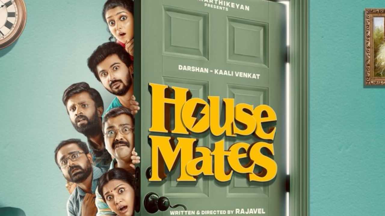 நடிகர் தர்ஷனின் ஹவுஸ் மேட்ஸ் படத்தில் ரிலீஸ் எப்போது? அப்டேட் இதோ