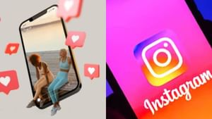 Instagram : இன்ஸ்டாகிராம் ஸ்டோரியில் AI Backdrop செட் செய்வது எப்படி?.. சிம்பிள் ஸ்டெப்ஸ் இதோ!