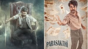 Jana Nayagan VS Parasakthi: ஜனநாயகனுடன் மோதுகிறதா பராசக்தி? – சுதா கொங்கரா பதில்