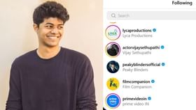 ஜேசன் சஞ்சய் இன்ஸ்டாவில் ஃபாலோ பண்ணும் ஒரே ஒரு தமிழ் நடிகர்… ஆனால் அது விஜய் இல்லை!
