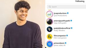 ஜேசன் சஞ்சய் இன்ஸ்டாவில் ஃபாலோ பண்ணும் ஒரே ஒரு தமிழ் நடிகர்… ஆனால் அது விஜய் இல்லை!