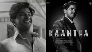 Kaantha : துல்கர் சல்மானின் பிறந்தநாளில் வெளியாகும் ‘காந்தா’ பட டீசர்.. படக்குழு வெளியிட்ட அறிவிப்பு இதோ!