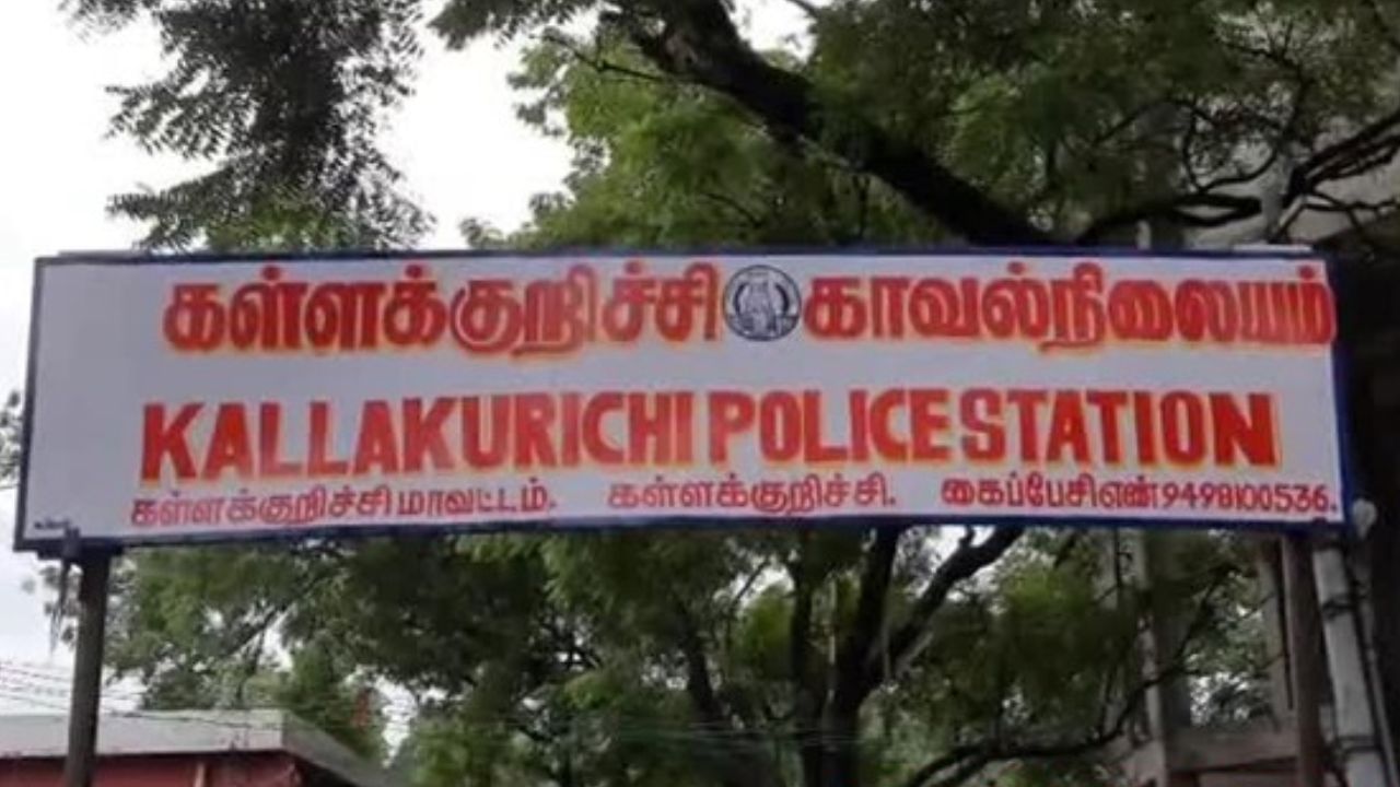 லாக்கப் டெத் அஜித்குமார் மரணம் மறைவதற்குள் கள்ளக்குறிச்சியில் மீண்டும் ஒரு சம்பவம்… லாக்கப் டெத் அஜித்குமார் மரணம் மறைவதற்குள் கள்ளக்குறிச்சியில் மீண்டும் ஒரு சம்பவம்…