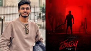 Karuppu: சூர்யாவின் ‘கருப்பு’ டீசர்.. சாய் அபயங்கர் கொடுத்த மாஸ் அப்டேட்!