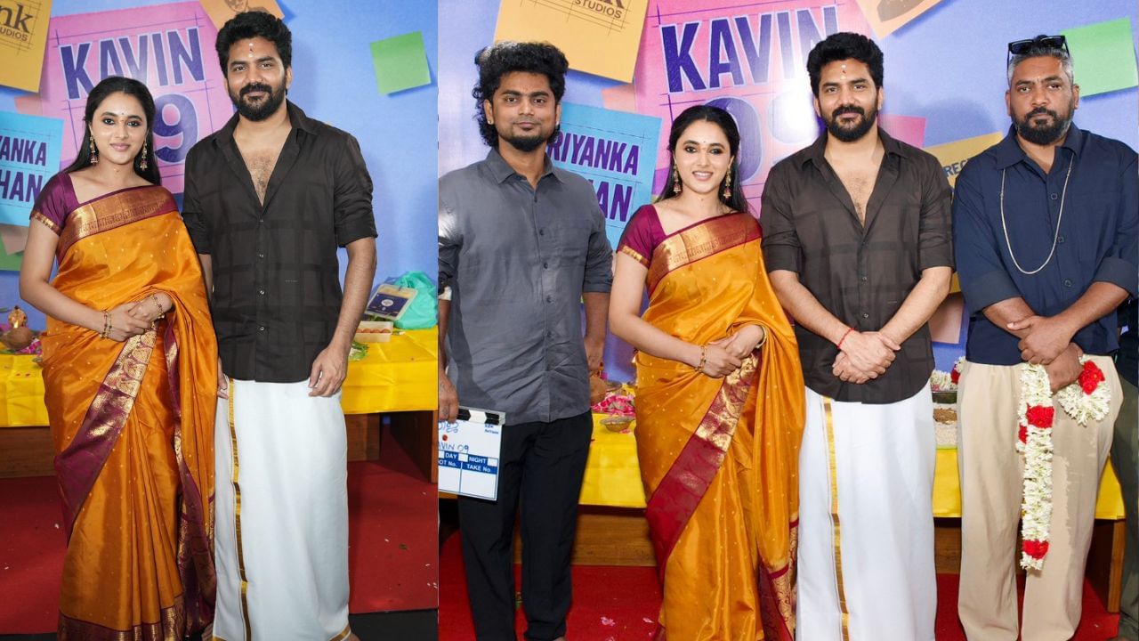 கவினுடன் ஜோடியாகும் பிரியங்கா மோகன்.. புதிய படத்தின் அப்டேட் இதோ! கவினுடன் ஜோடியாகும் பிரியங்கா மோகன்.. புதிய படத்தின் அப்டேட் இதோ!