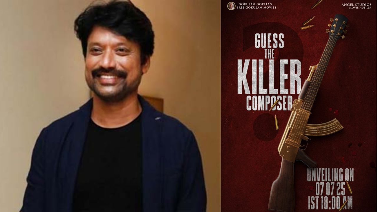 யாருன்னு கண்டுபிடிங்க… கில்லர் படம் குறித்து புதிய அப்டேட்டை வெளியிட்ட எஸ்.ஜே.சூர்யா யாருன்னு கண்டுபிடிங்க… கில்லர் படம் குறித்து புதிய அப்டேட்டை வெளியிட்ட எஸ்.ஜே.சூர்யா