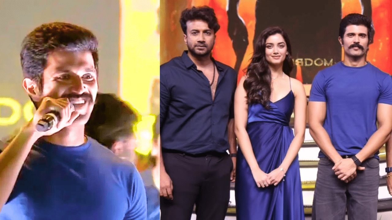 Kingdom : கடவுள் கொடுத்த வரம்….. ரசிகர்கள் முன்னிலையில் உணர்ச்சிவசப்பட்ட விஜய் தேவரகொண்டா Kingdom : கடவுள் கொடுத்த வரம்….. ரசிகர்கள் முன்னிலையில் உணர்ச்சிவசப்பட்ட விஜய் தேவரகொண்டா